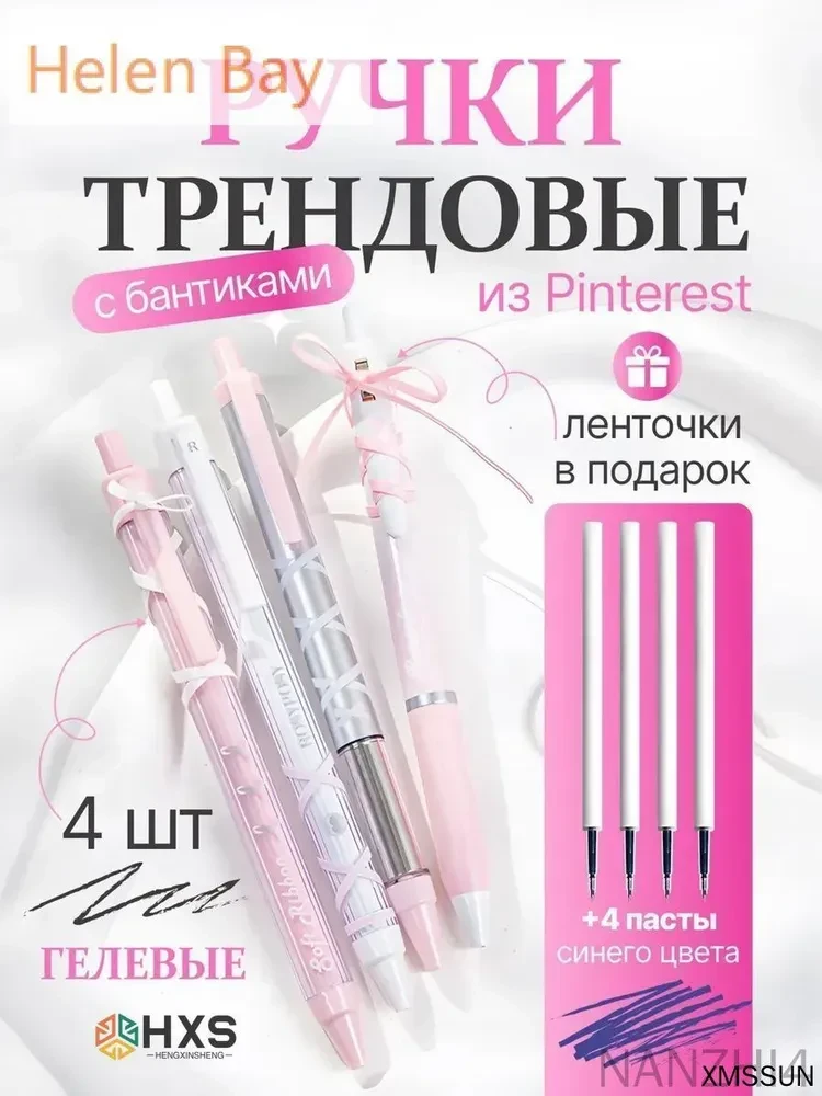Трендовые ручки 🩷