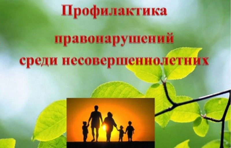 В Новосибирской области в 2026 году действует комендантский час для несовершеннолетних — запрет на н