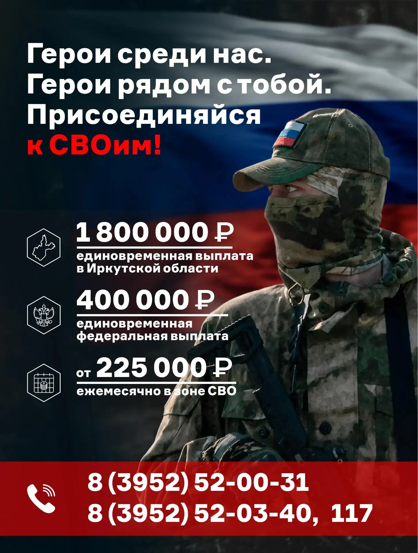 🇷🇺 Стань частью войскового братства. Выбирай службу по контракту!
