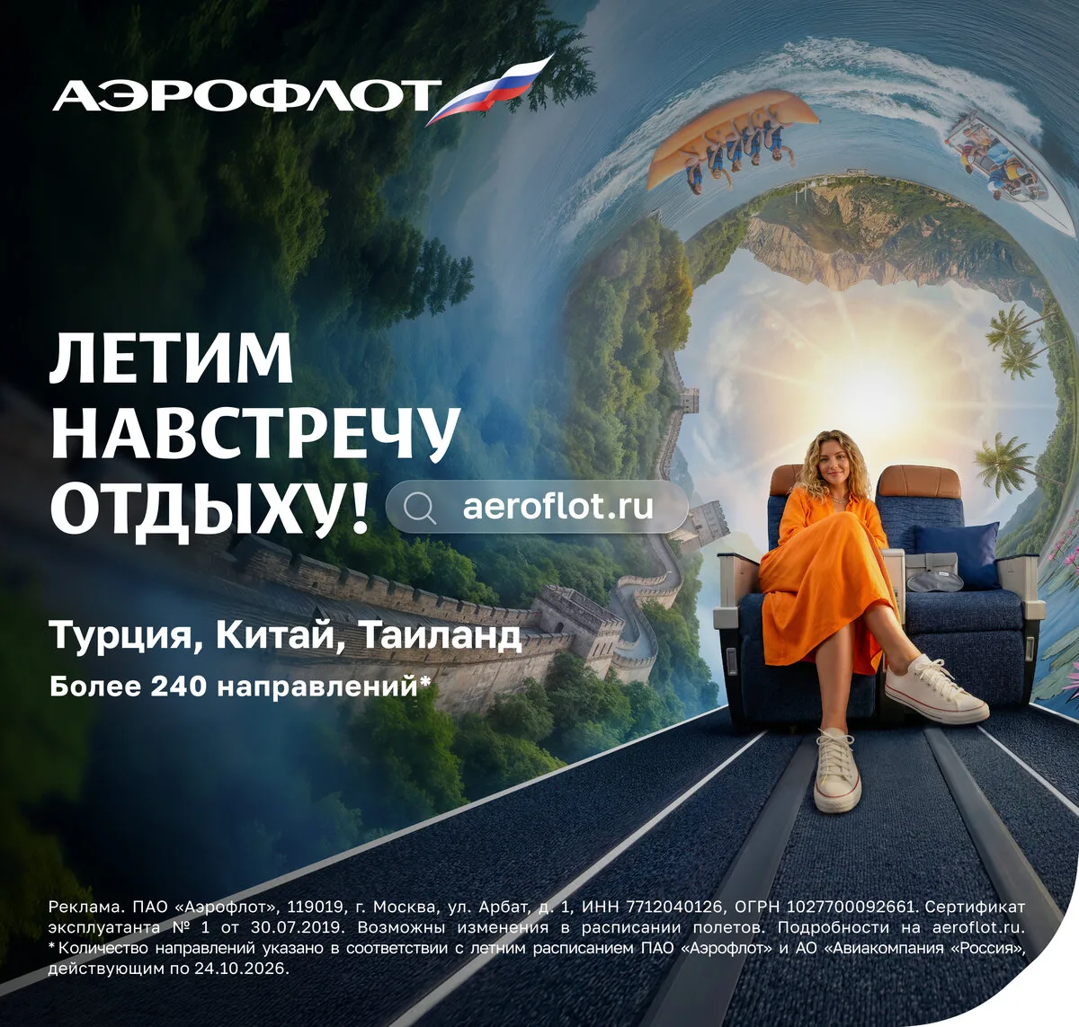 Летим навстречу отдыху!  С чего начинается отпуск? С первого дня у моря или с мыслей о том, что уже 