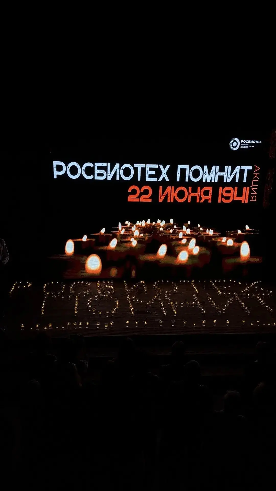 Память, которую мы бережно храним

В Университете РОСБИОТЕХ состоялась памятная акция, посвященная Д
