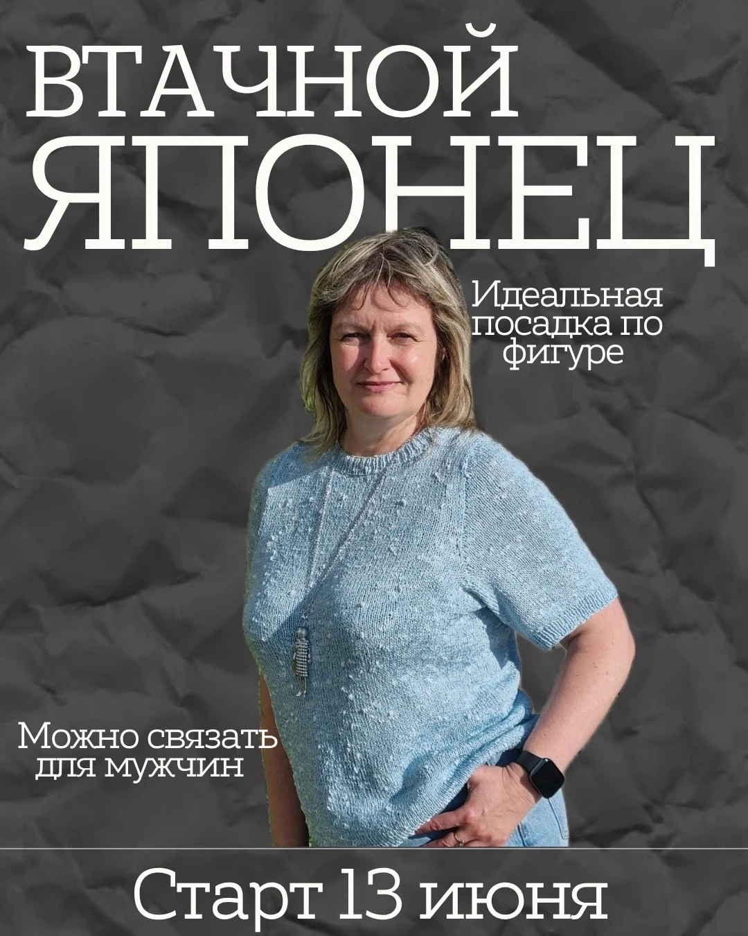 ⏰ Всего неделя до старта проекта! ⏰