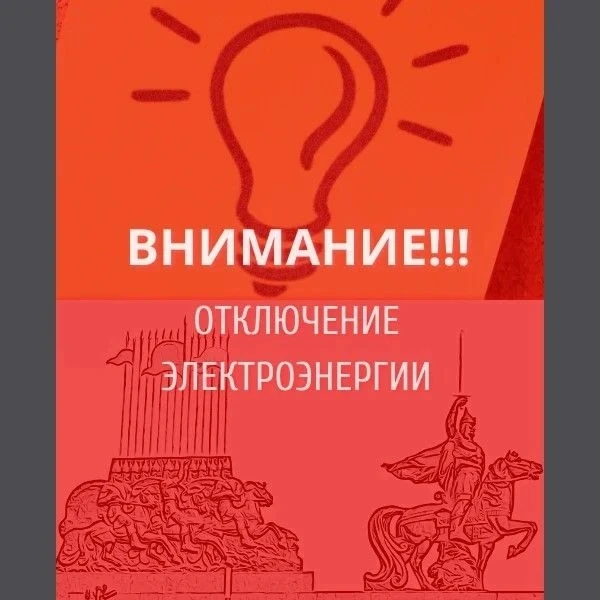 ‼️Станично-Луганский РЭС информирует‼️❌