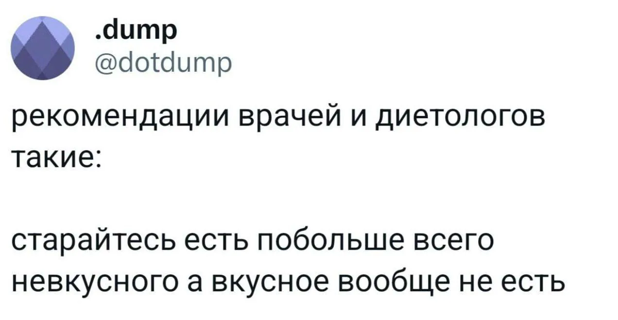 Да!