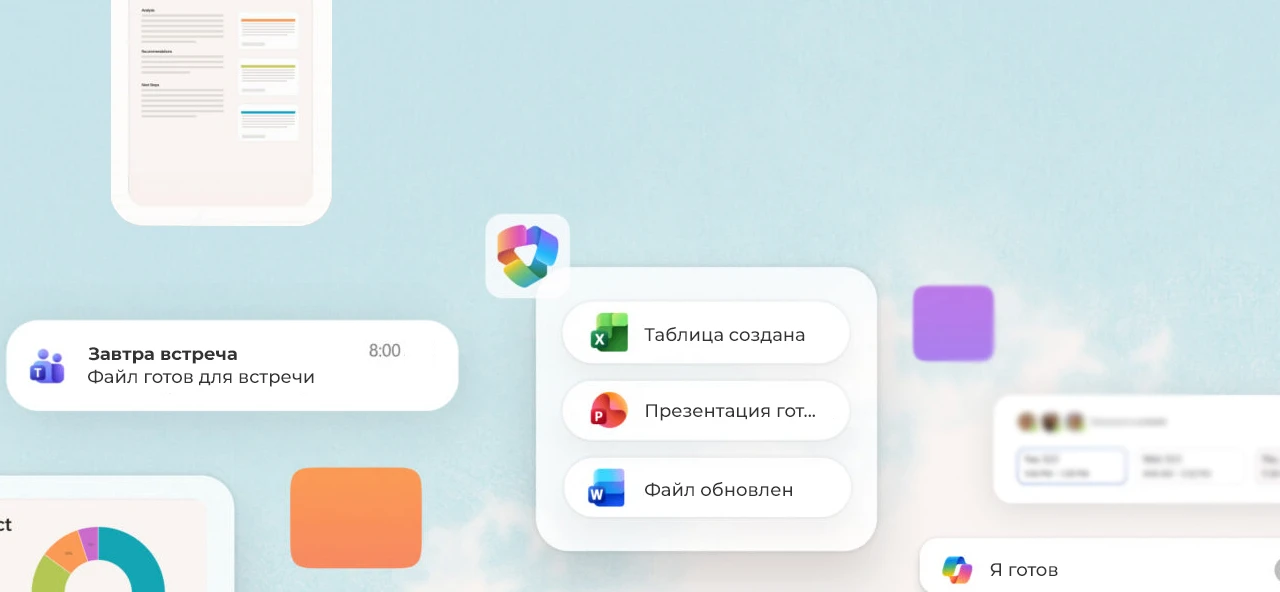 🚀 Свежие новости Microsoft Office / Microsoft 365