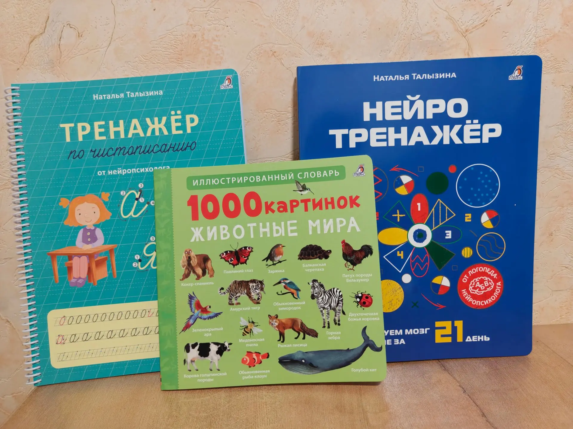 Наши занимательные вечера