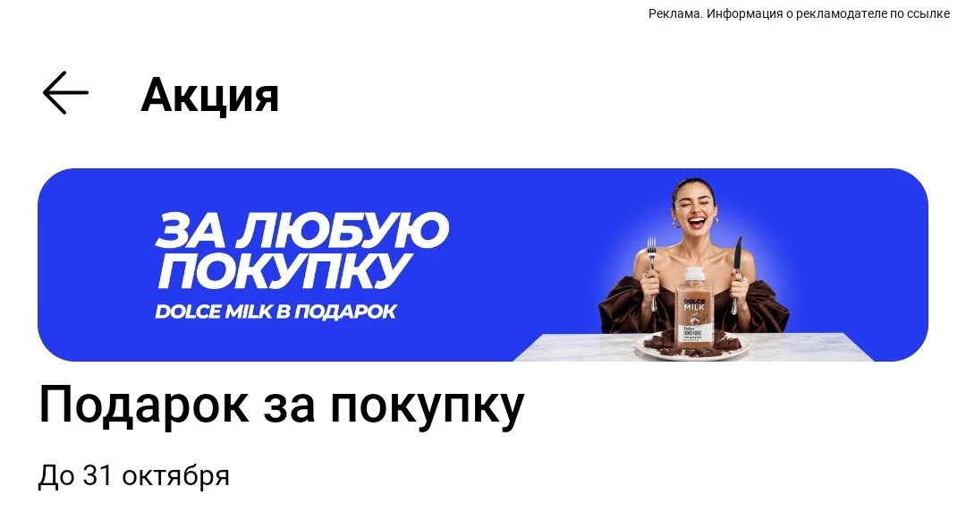 💙Новая акция в Л’Этуаль - подарок при покупке на любую сумму 🔥