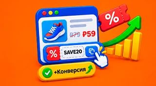 Новый плагин Купон в карточке товара — показывает купоны и скидки прямо в карточке това...
