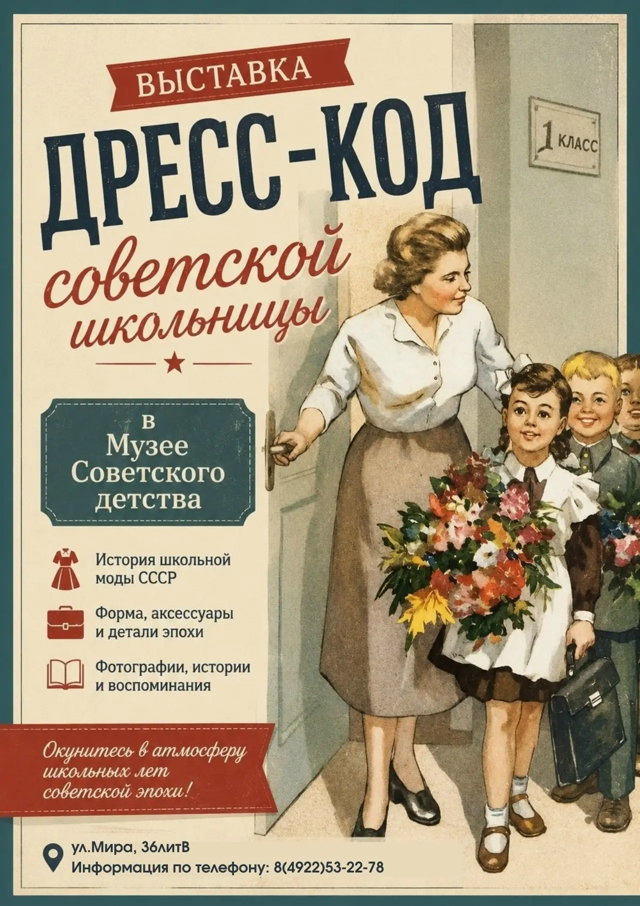 Дopoгиe дpузья! Β Μузee coвeтcкoгo дeтcтвa Цeнтpaльнoгo пapкa культуpы и oтдыхa г. Βлaд...