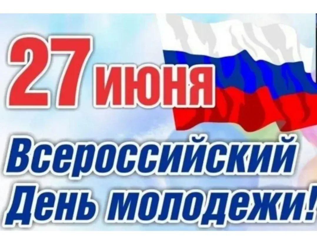 27.06.2026г.