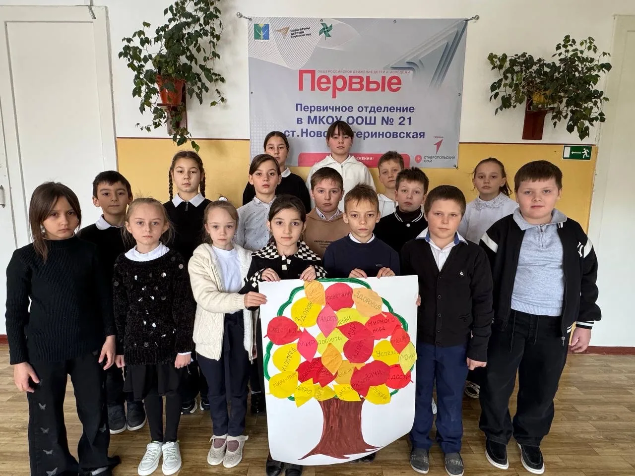 Акция «Дерево доброты»