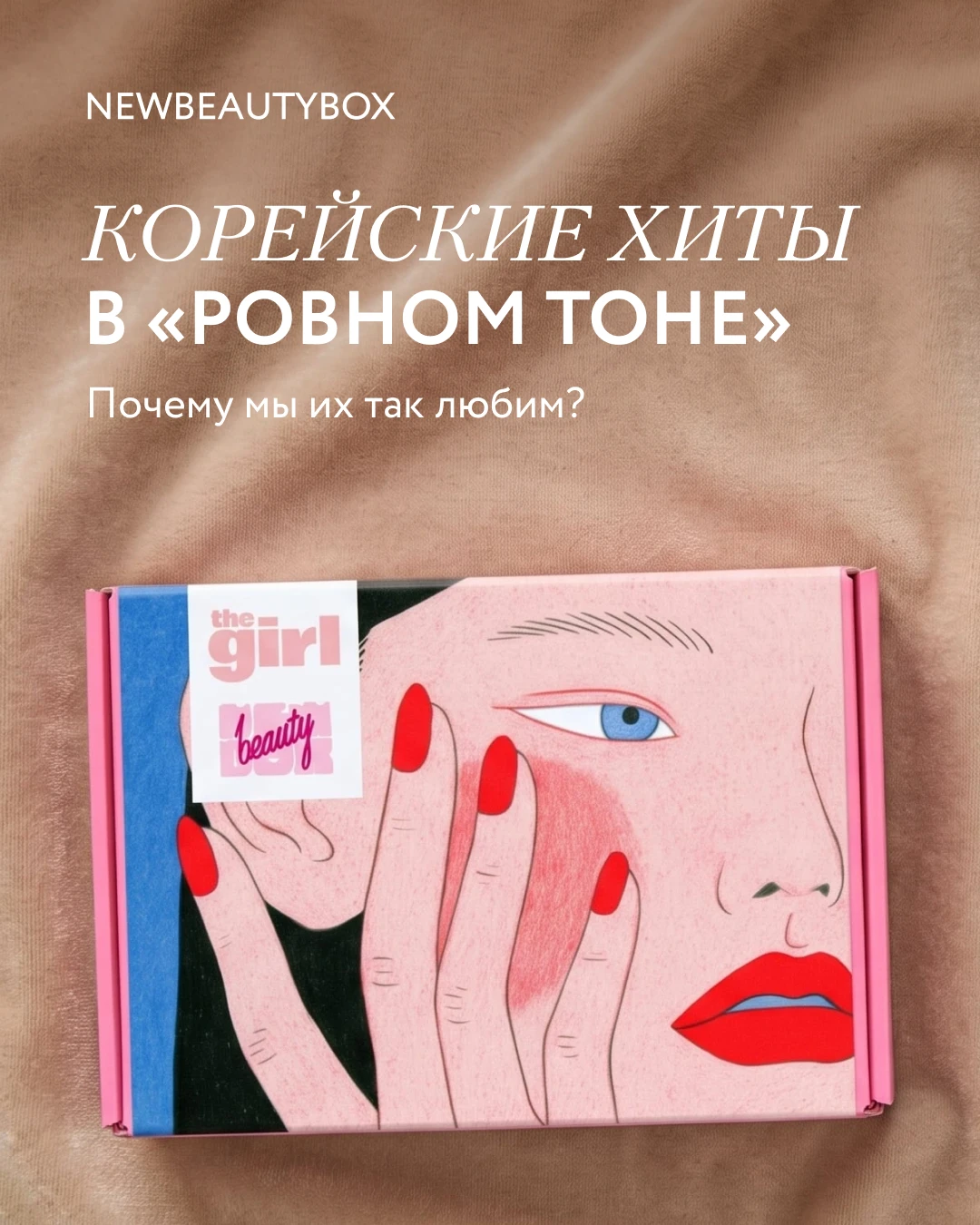 Поболтаем о Корее?