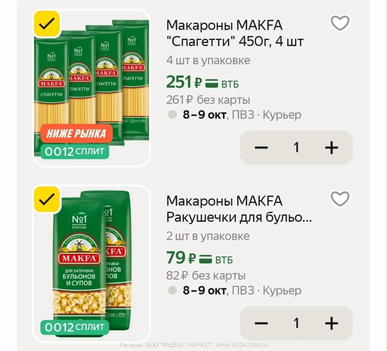 Яндекс Маркет