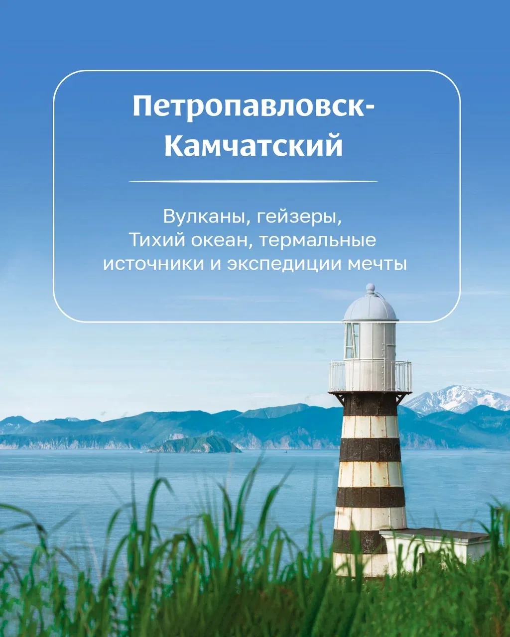 Угадайте направление по эмодзи 🌋 🌊 🕉️ 🦀   Да, это ДАЛЬНИЙ ВОСТОК.  И вот почему мы считаем, что май 