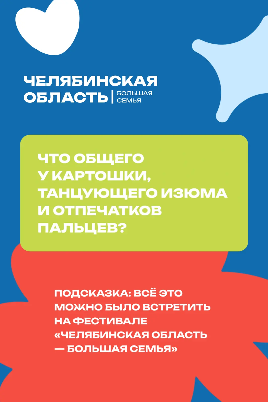 🥔 Картошка, танцующий изюм, отпечатки пальцев и даже птички из бросовых материалов: чт...