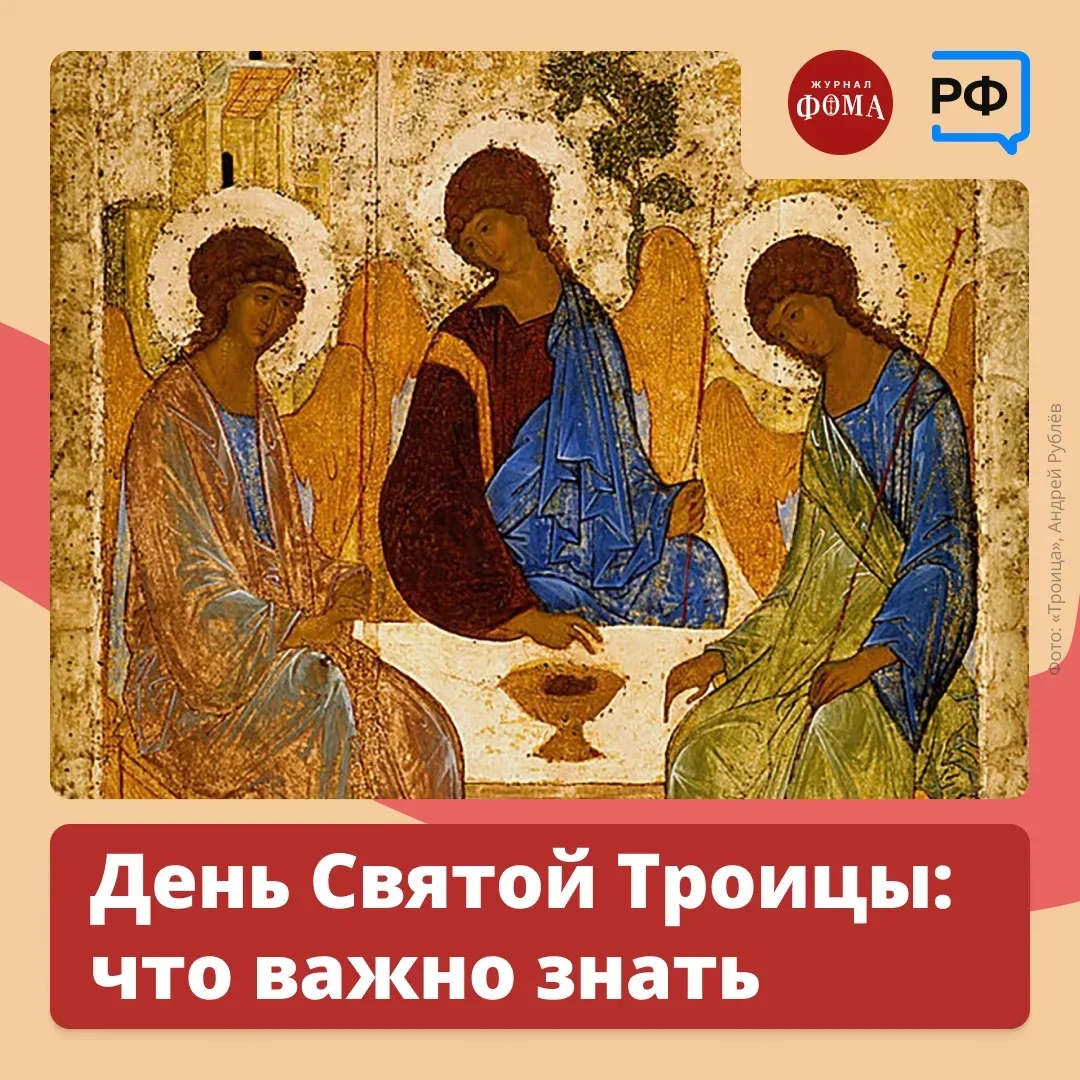 🌺 Храмы украшены полевыми цветами, свежескошенной травой и берёзовыми ветвями. Правосл...