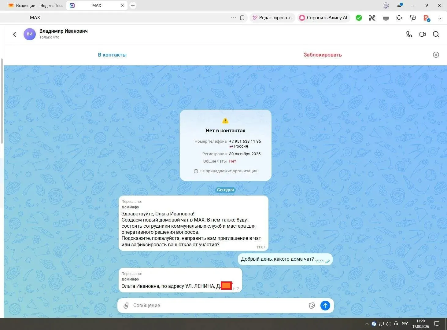 Уважаемые жители! В УК поступают неоднократные обращения о том, что сотрудники управляю...