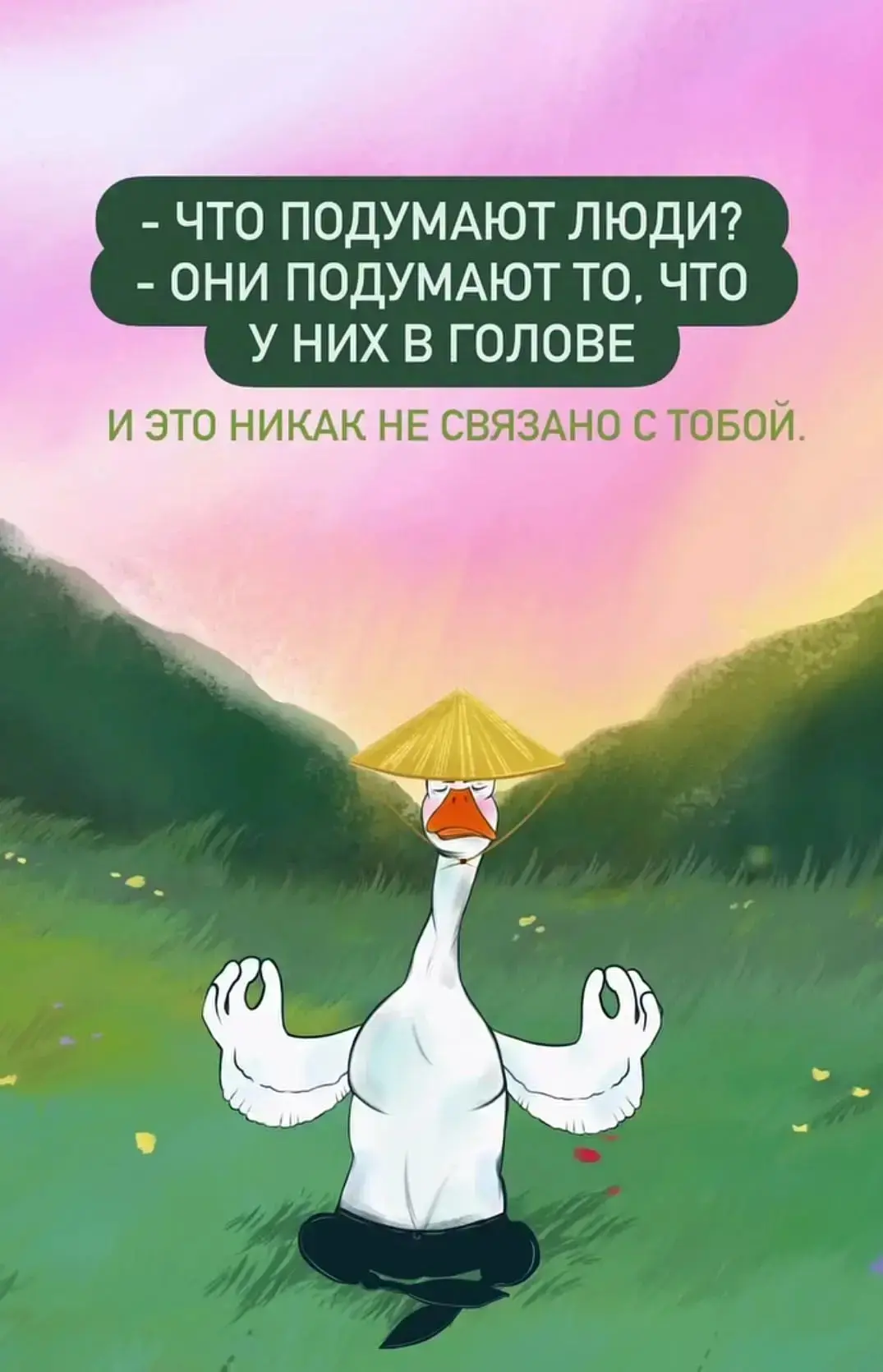 Подписывайся на канал https://max.ru/channel_igraemvmechtu