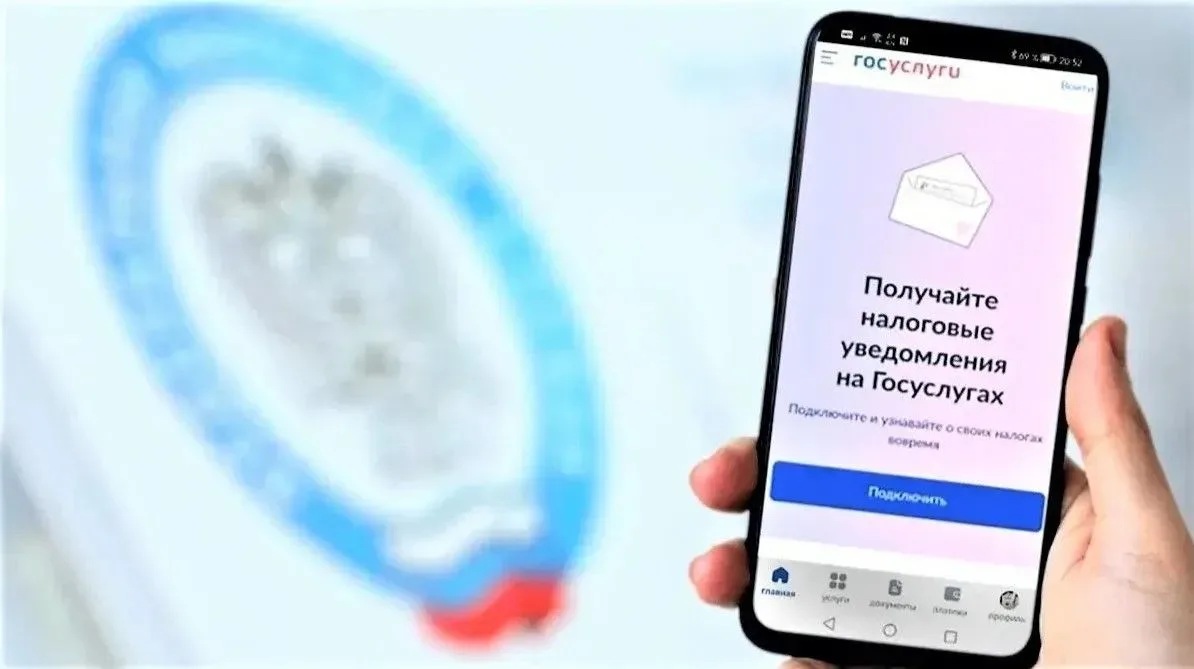 Уведомления на уплату имущественных налогов