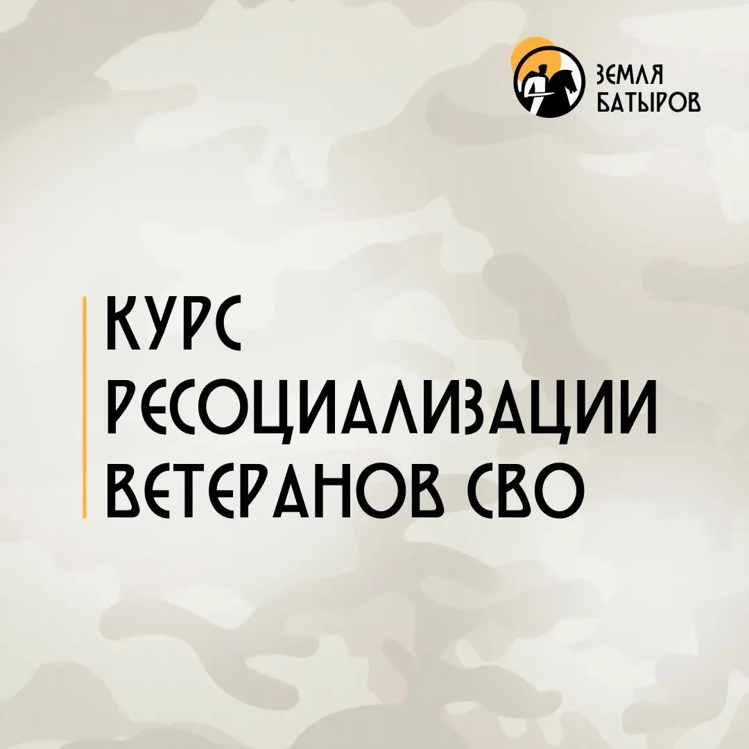 Участники СВО с нарушениями зрения и/или слуха смогут пройти курс ресоциализации в Москве

Реабилита