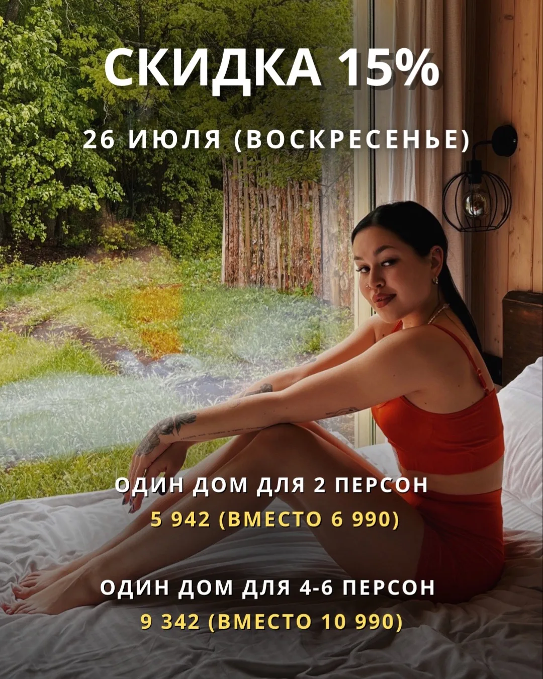 Дорогие, напишите нам в директ 🥰✨