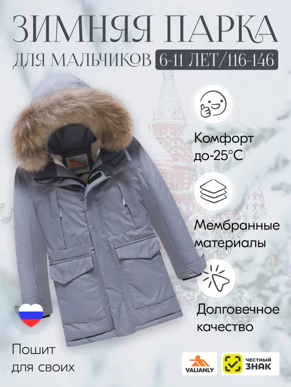 🛍️ Куртка парка зимняя детская подростковая для мальчика с капюшоном и мехом серого цв...