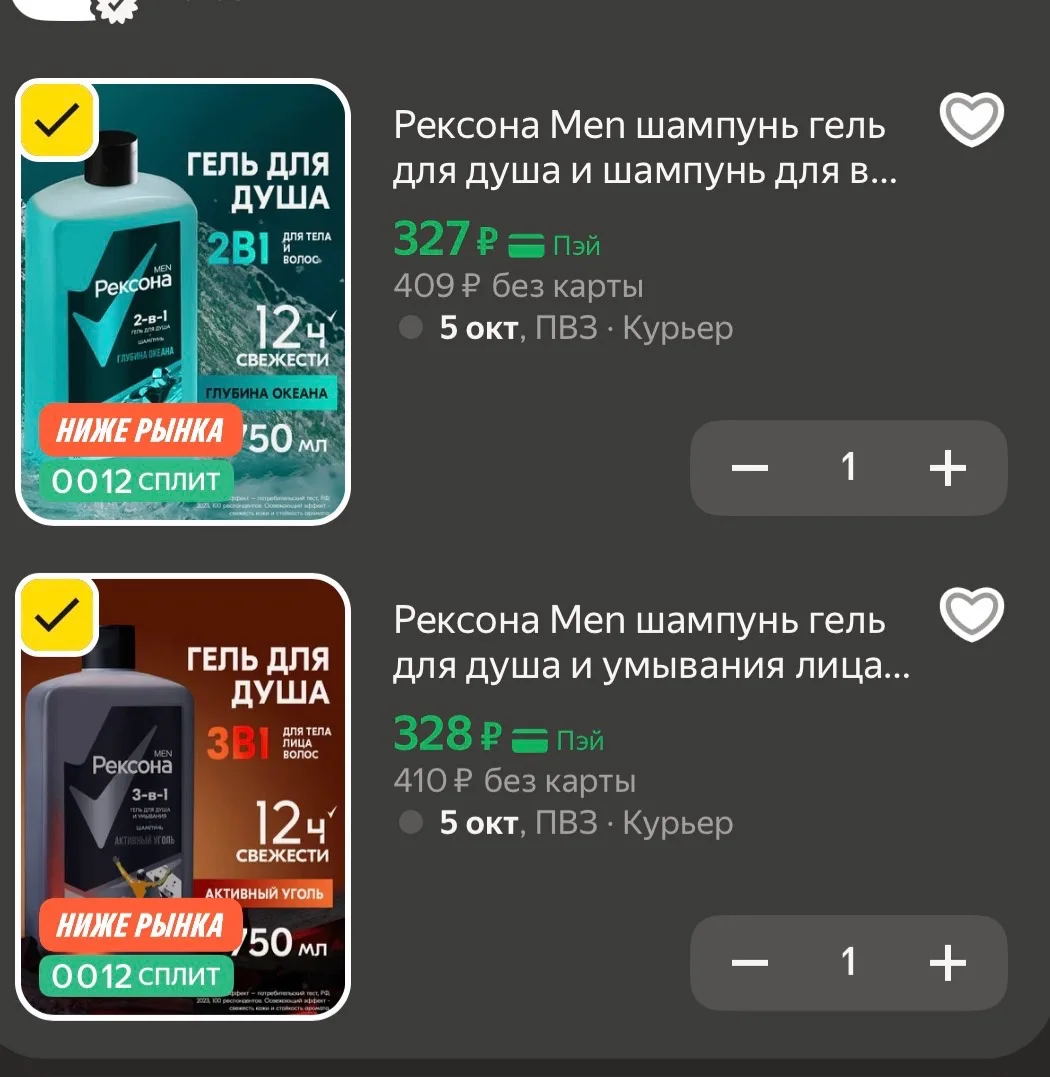 Выгодно 🔥