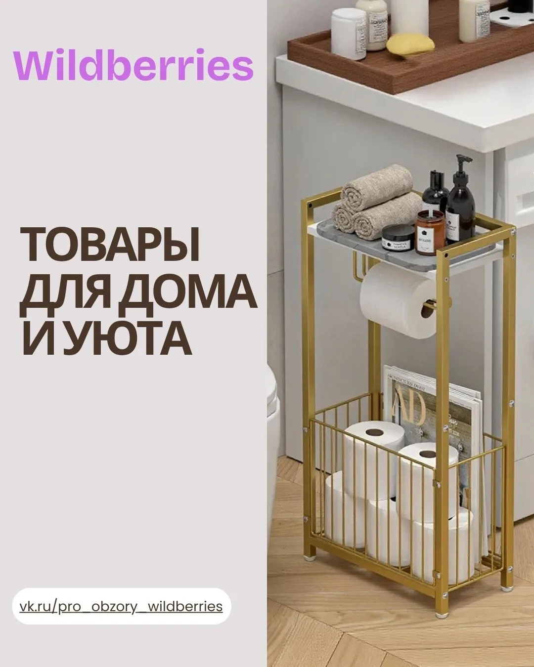 ✨ ТОВАРЫ ДЛЯ ДОМА И УЮТА 
Ванная и хранение! 💫
Ванная и организация
▫️ Раковина стеклянная настольн
