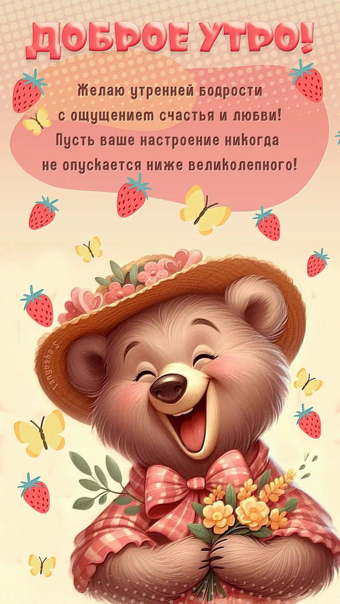 КРАСИВЫЕ ОТКРЫТКИ ТУТ💖
