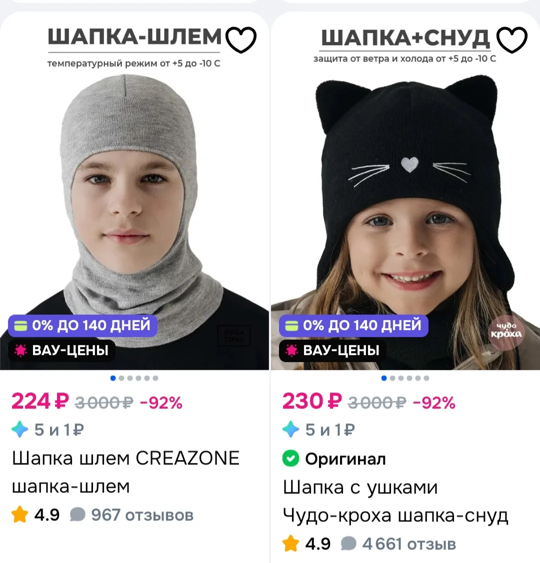 Изображение 1 к публикации «ХАПАЕМ СКИДКИ|РАСПРОДАЖИ|ПРОМОКОДЫ|OZON|WB|ЯМ|ДМ»