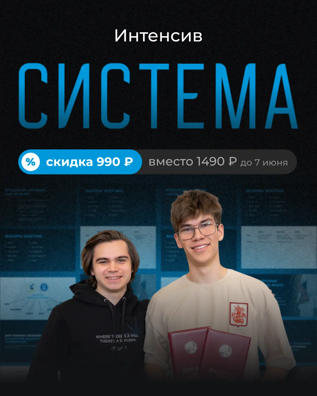 🎉  Самое важное для системной подготовки за 2 недели и 990 ₽
