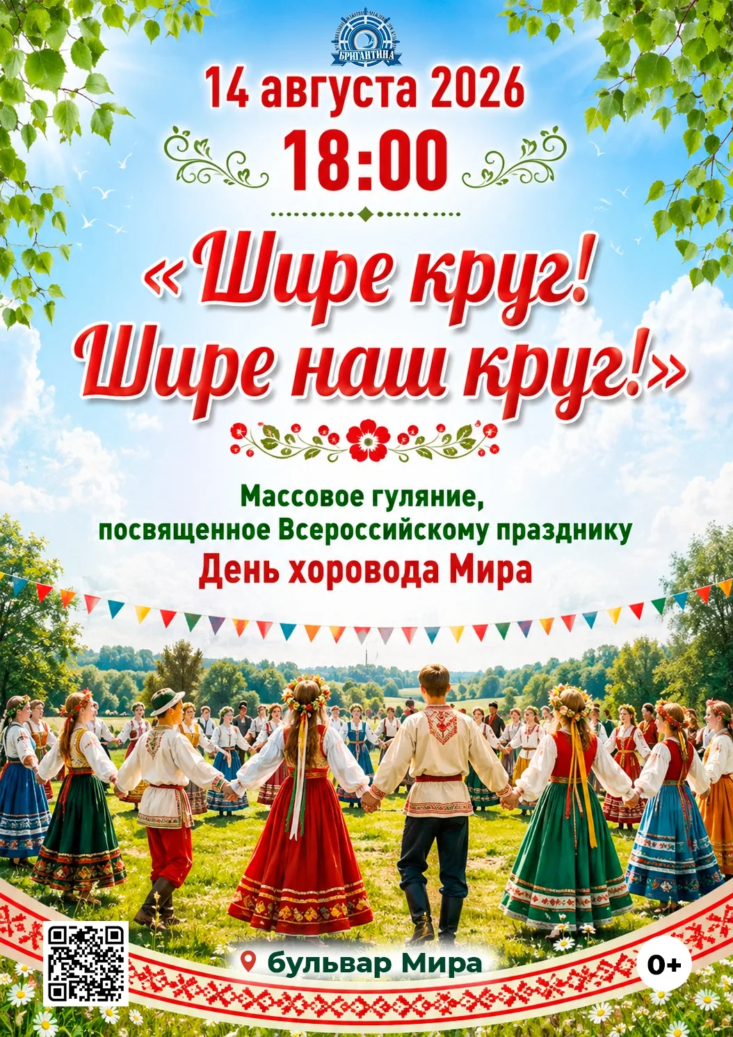Дорогие друзья,😊 приглашаем вас стать частью большого праздника единства, дружбы и кул...