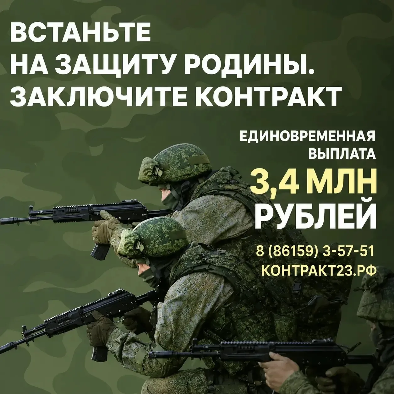 Родина нуждается в вас 🇷🇺