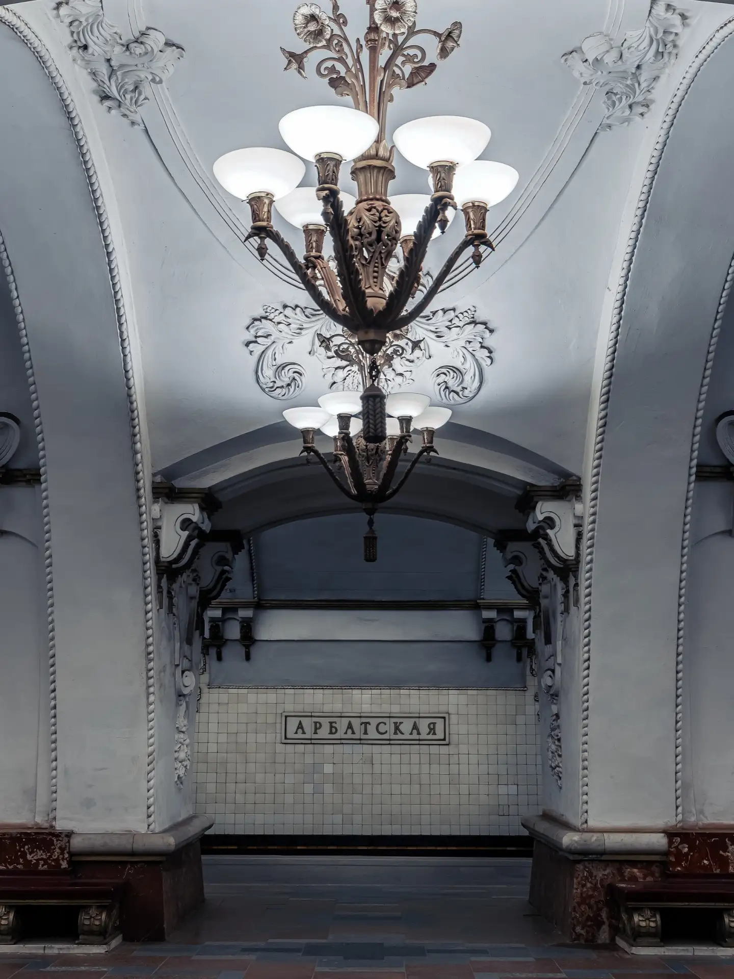 Станция Арбатская