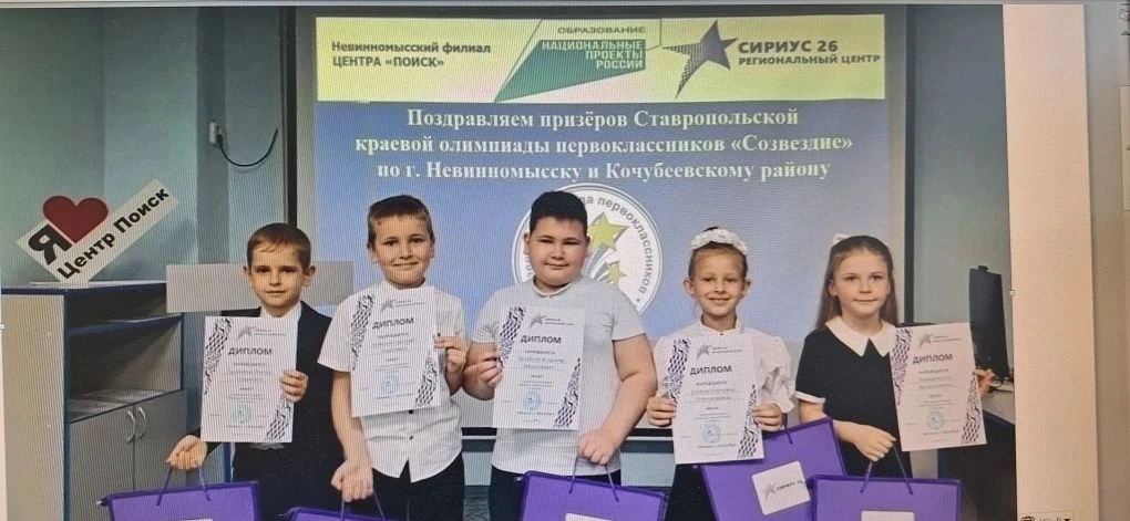 В Невинномысском филиале Центра "Поиск" состоялась торжественная  церемония награждения...