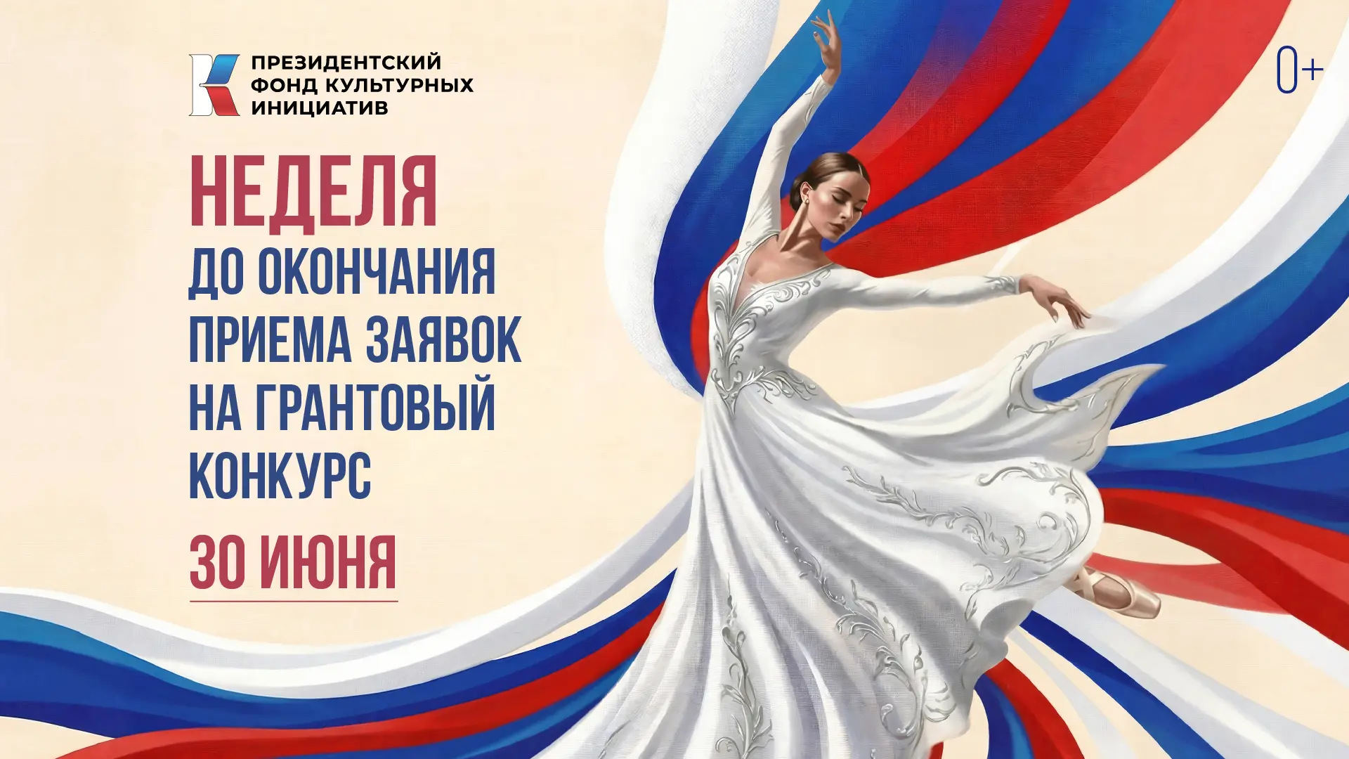 ⏳ Осталось 2 недели!