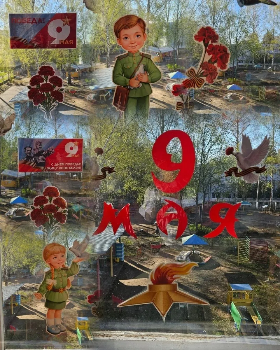 #ОкнаПобеды