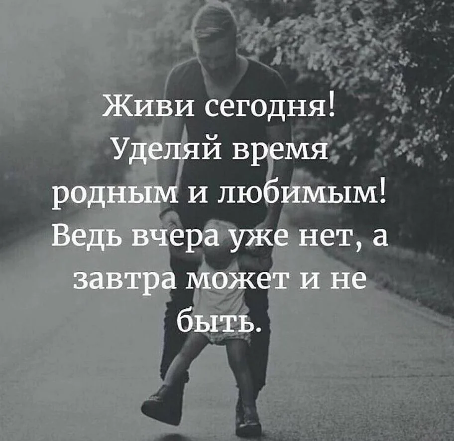 Цитаты о настоящем