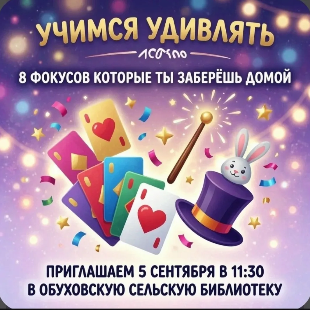 🎉 Волшебство уже на пороге! 🎉