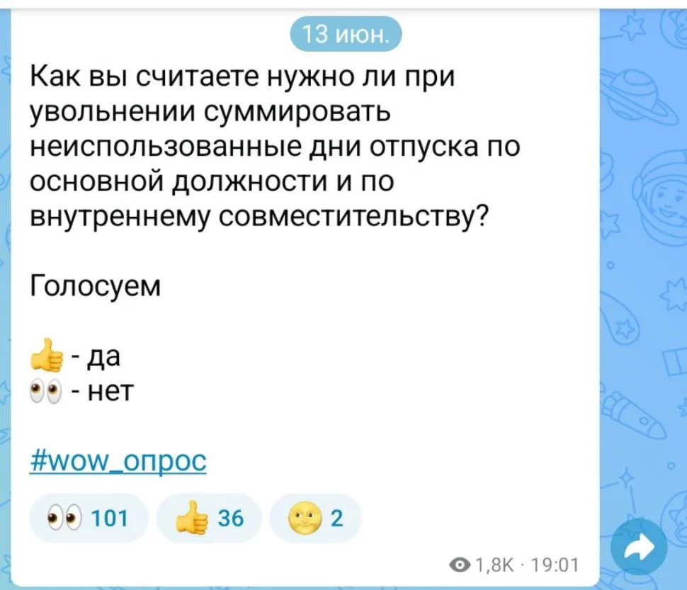 👋 Приветствую 

Возвращаемся к результатам последнего опроса.

▶️ Сотрудник работает по основному м