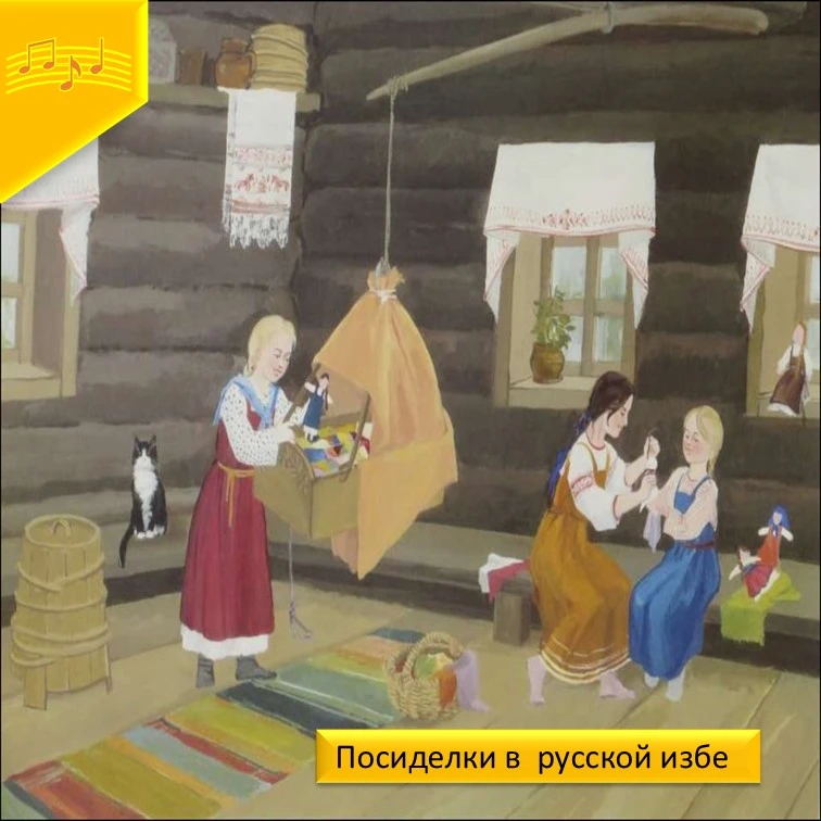 🪗В Заречном СДК прошло мероприятие по возрождению народных традиций - "Посиделки в рус...
