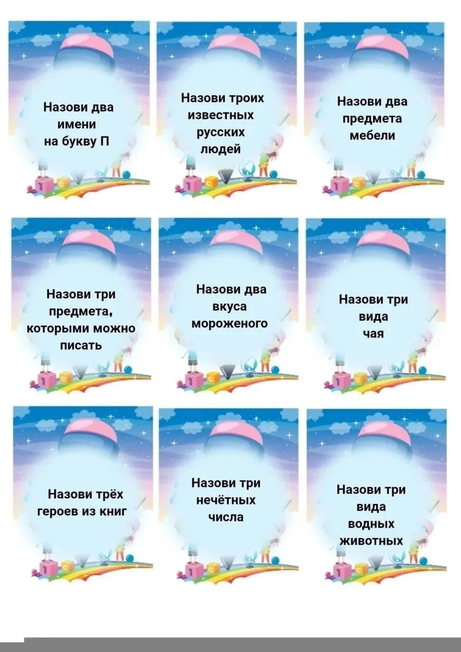 Развиваем речь играя 😀

— — —
Было полезно для вас? ❤🔥👍