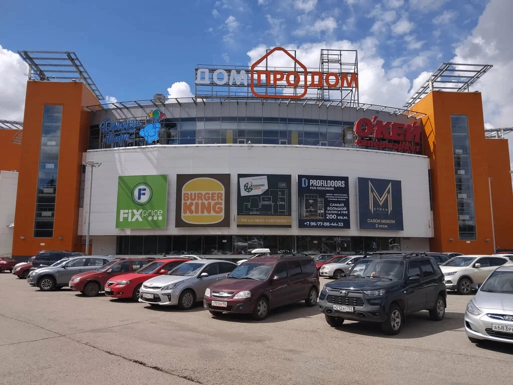 Бывший уфимский ТЦ «Июнь» (сейчас ДомПроДом) снова выставили на торги за 1 млрд рублей

На продажу п