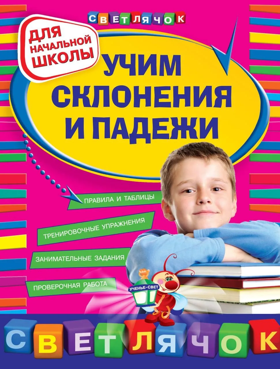 📚 Русский язык
