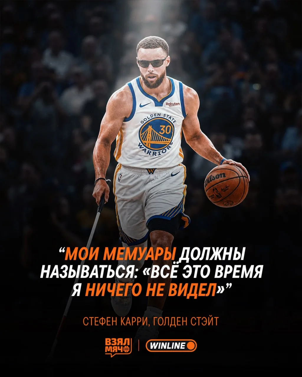 😱 Стефен Карри рассказал о редком заболевании глаз