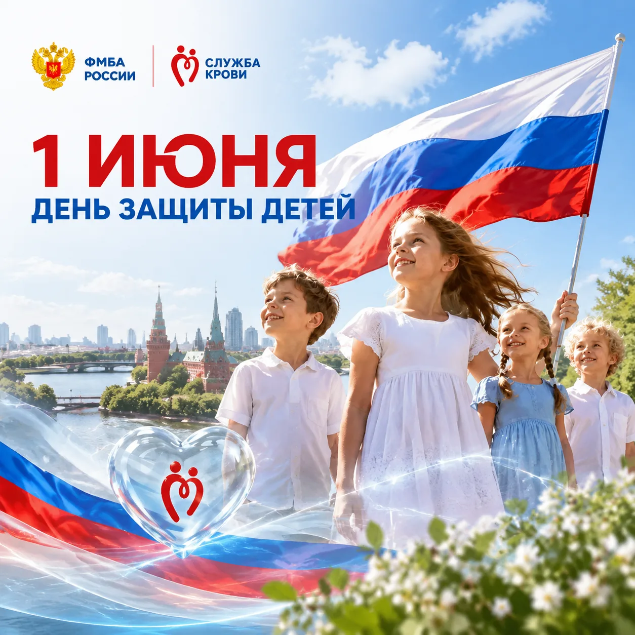 В первый день лета, 1 июня, мы празднуем Международный день защиты детей.

🌺 Детство – это драгоцен