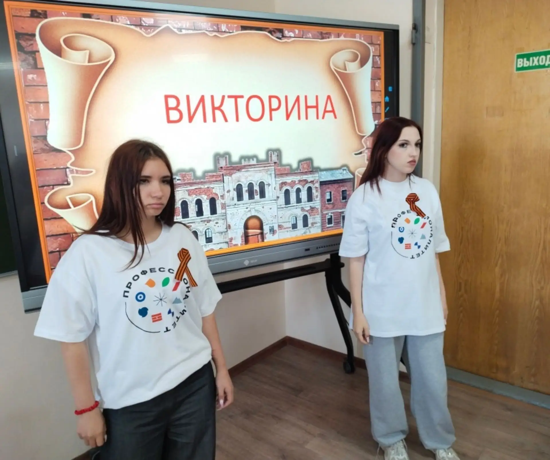 📚 Патриотическая викторина

Волонтёры медиа-центра техникума подготовили и провели викторину, посвя