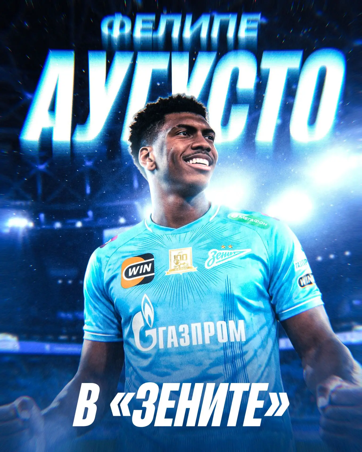 Фелипе Аугусто — игрок сине-бело-голубых!