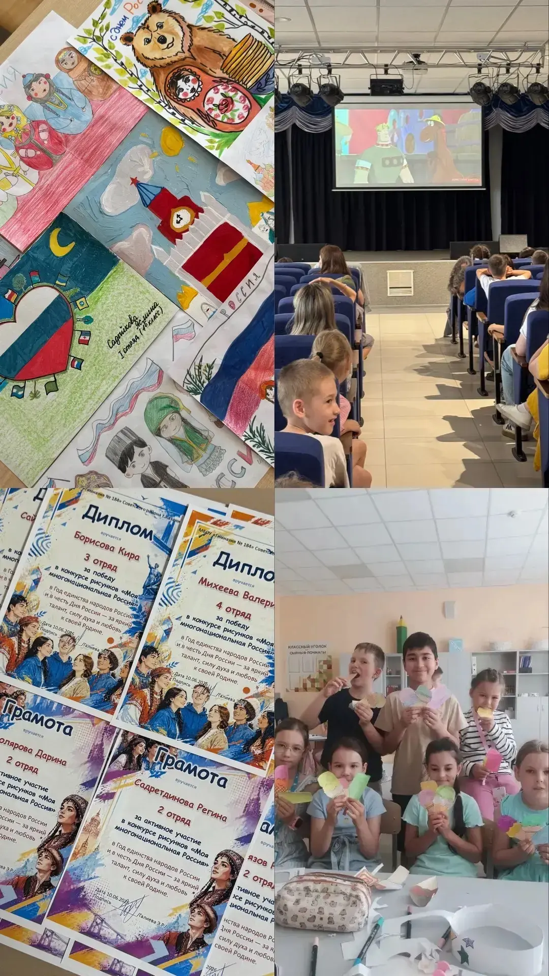☀️9 июня - День фольклора🤗
Провели конкурс рисунков «Моя многонациональная Россия»💫
Ребята участво