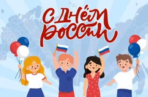 В преддверии главного государственного праздника нашей страны — Дня России — у нас открылась замечат
